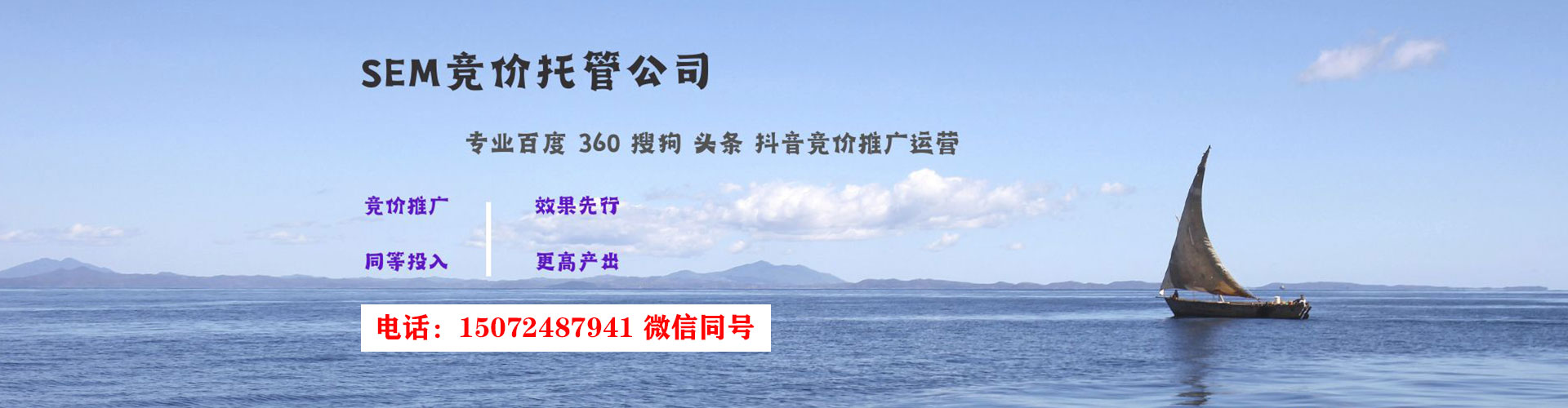 绥阳如何做sem